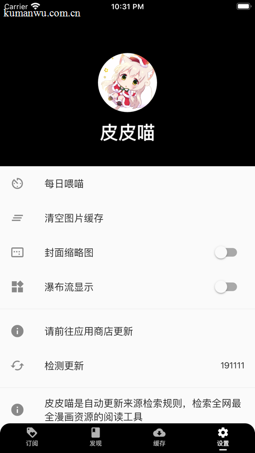 51漫画漫画分类页面
